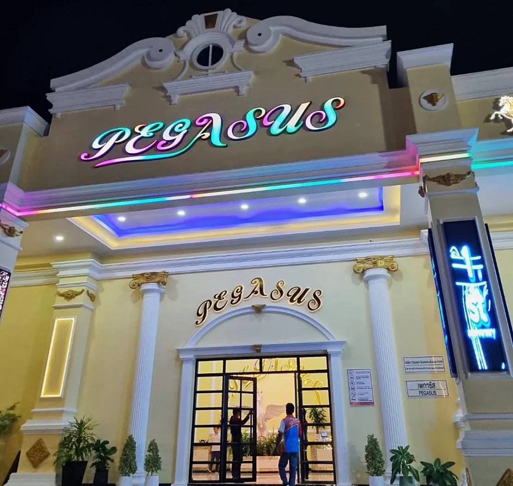 페가수스 가라오케